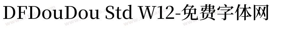 DFDouDou Std W12字体转换